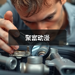 聚富动漫(图2) 聚富动漫(图2)