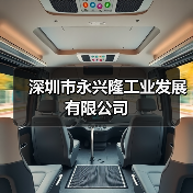 深圳市永兴隆工业发展有限公司（图4）