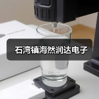 石湾镇海然润达电子(图2) 石湾镇海然润达电子(图2)
