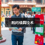 酷问模具技术(图2) 酷问模具技术(图2)