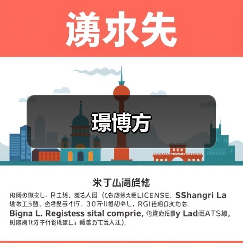 璟博方(图2) 璟博方(图2)
