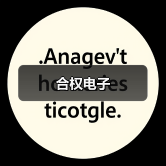 合权电子(图2) 合权电子(图2)
