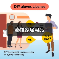 泰铨家居用品(图1) 泰铨家居用品(图1)