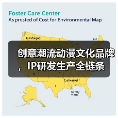 创意潮流动漫文化品牌，IP研发生产全链条（图2）
